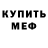 ГАШ Ice-O-Lator Misha Kunglao