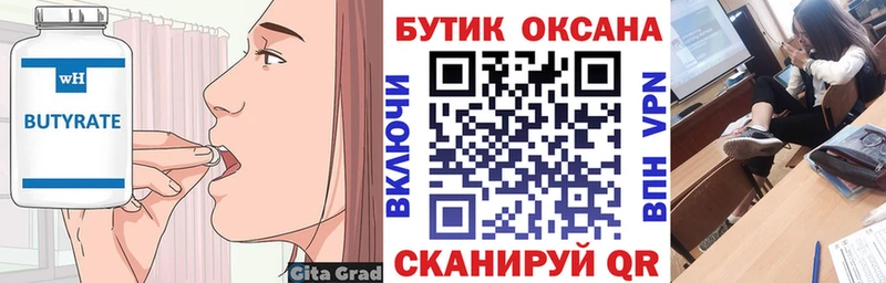 kraken сайт  Дегтярск  маркетплейс как зайти  БУТИРАТ жидкий экстази 