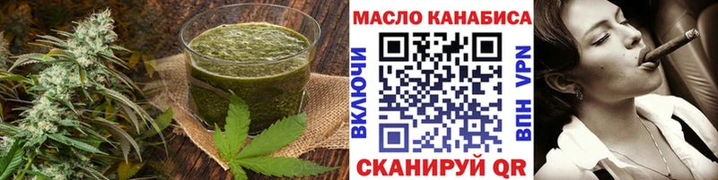 Еда ТГК конопля  Дегтярск 