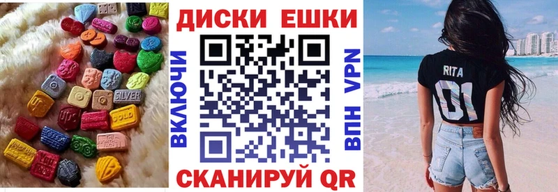 Ecstasy круглые Дегтярск