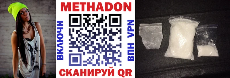 МЕТАДОН methadone это наркотические препараты Дегтярск
